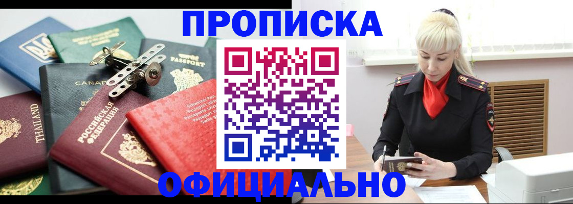 временная регистрация надежно в Нижнеудинске