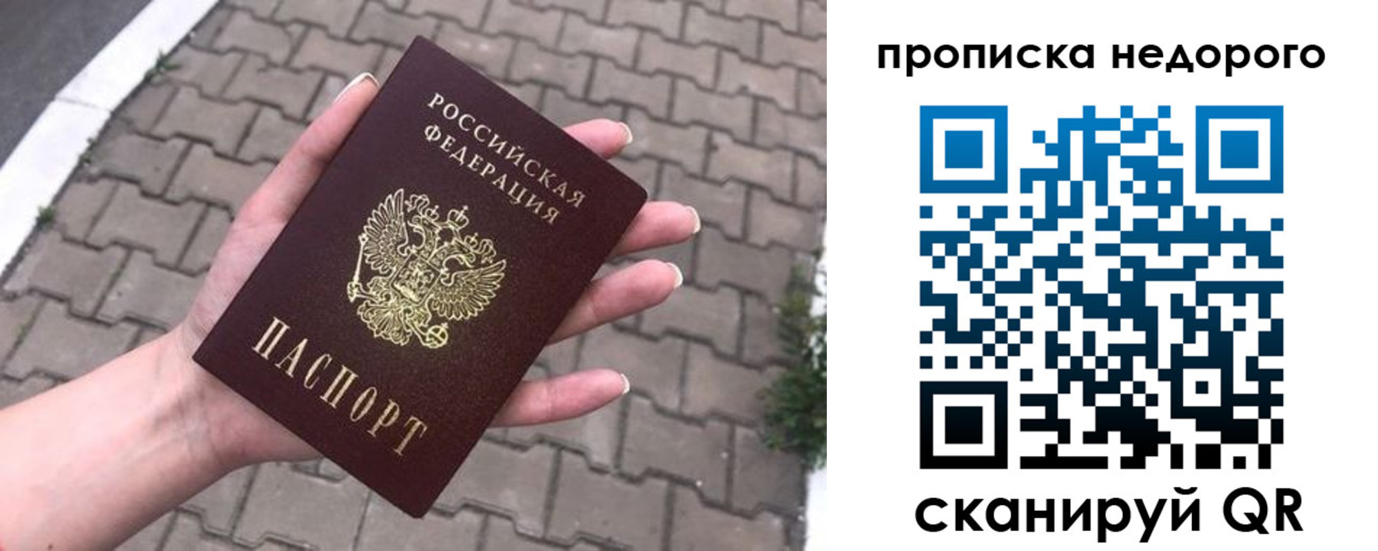 временная регистрация для всех в Нижнеудинске