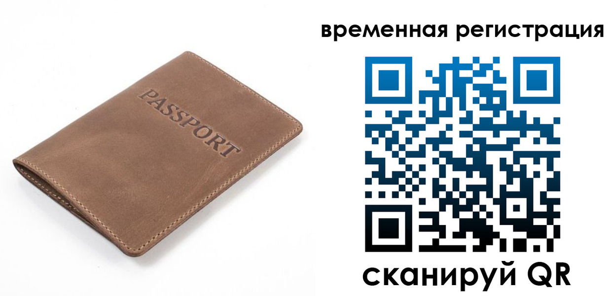 временная регистрация госуслуги в Нижнеудинске