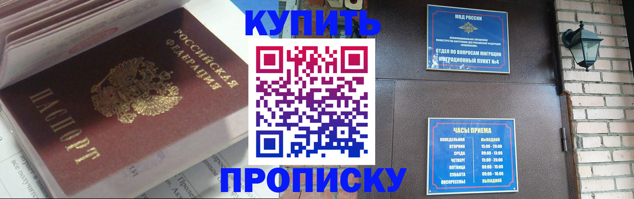 временная регистрация надежно в Нижнеудинске
