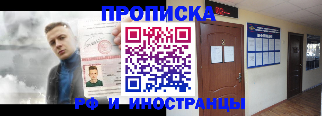 временная регистрация 2025 в Нижнеудинске