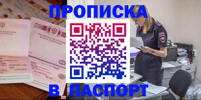 временная регистрация 2025 в Нижнеудинске