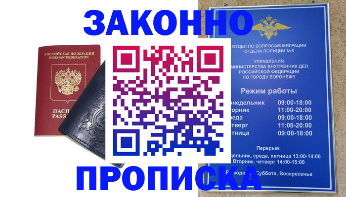 прописка поиск в Нижнеудинске
