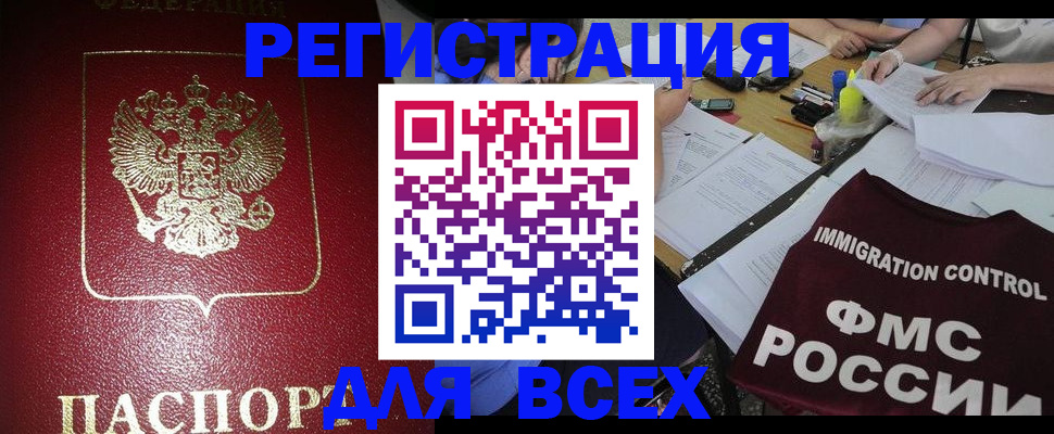 временная регистрация для школы в Нижнеудинске