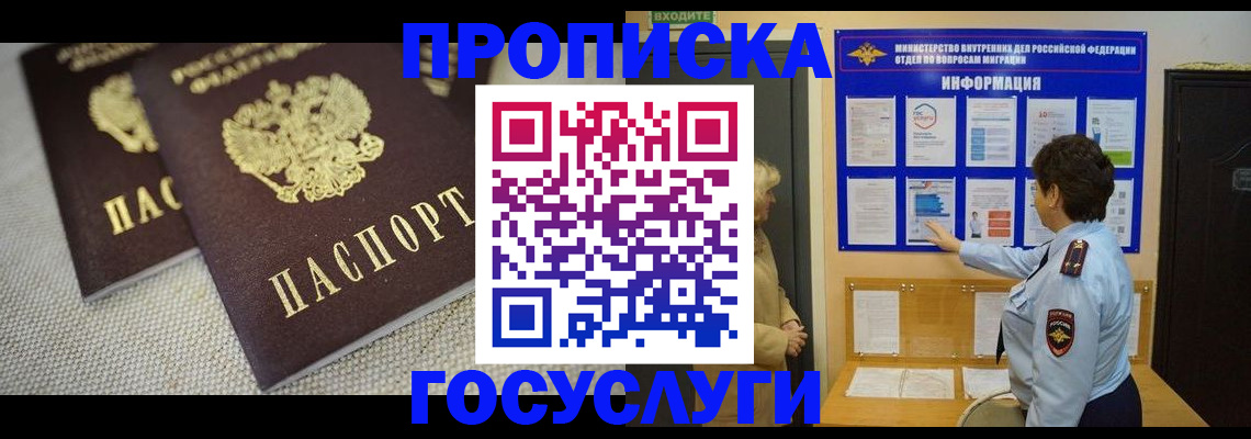 пропишу в квартире в Нижнеудинске